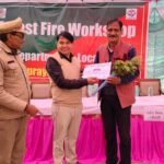 वनाग्नि रोकथाम को लेकर कार्यशाला आयोजित