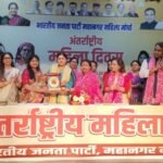 अंतर्राष्ट्रीय महिला दिवस पर सर्वे चौक IRDTऑडिटोरियम में कार्यक्रम आयोजित किया गया