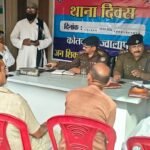 आगामी ईद-उल-फितर पर्व के दृष्टिगत ज्वालापुर पुलिस द्वारा किया गया गोष्ठी का आयोजन