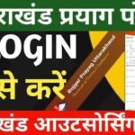 उत्तराखण्ड रोजगार प्रयाग पोर्टल पर डाटा एंट्री ऑपरेटर के पदों के संबंध में भ्रामक जानकारी : डॉ. नेगी