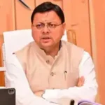 केंद्र सरकार से उत्तराखंड को 264.50 करोड़ रुपये की विशेष सहायता स्वीकृत