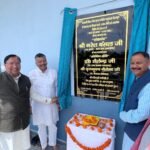 सरस्वती विद्या मंदिर इंटर कॉलेज में केशव सभागार का राष्ट्रीय स्वंयसेवक संघ के प्रांत प्रचारक की उपस्थति मे लोकार्पण किया