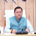 एमओयू उत्तराखण्ड में जल जीवन मिशन के कार्यों को नई गति प्रदान करने में सहायक सिद्ध होगा: मुख्यमंत्री श्री पुष्कर सिंह धामी