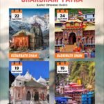 चारधाम यात्रा के लिए उत्तराखंड में पर्याप्त एलपीजी आपूर्ति सुनिश्चित करने हेतु कदम उठाए जा रहे हैं