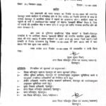 लच्छीवाला टोल प्लाजा व आशा रोडी बैरियर को खुला रखने के डीएम ने जारी किए आदेश