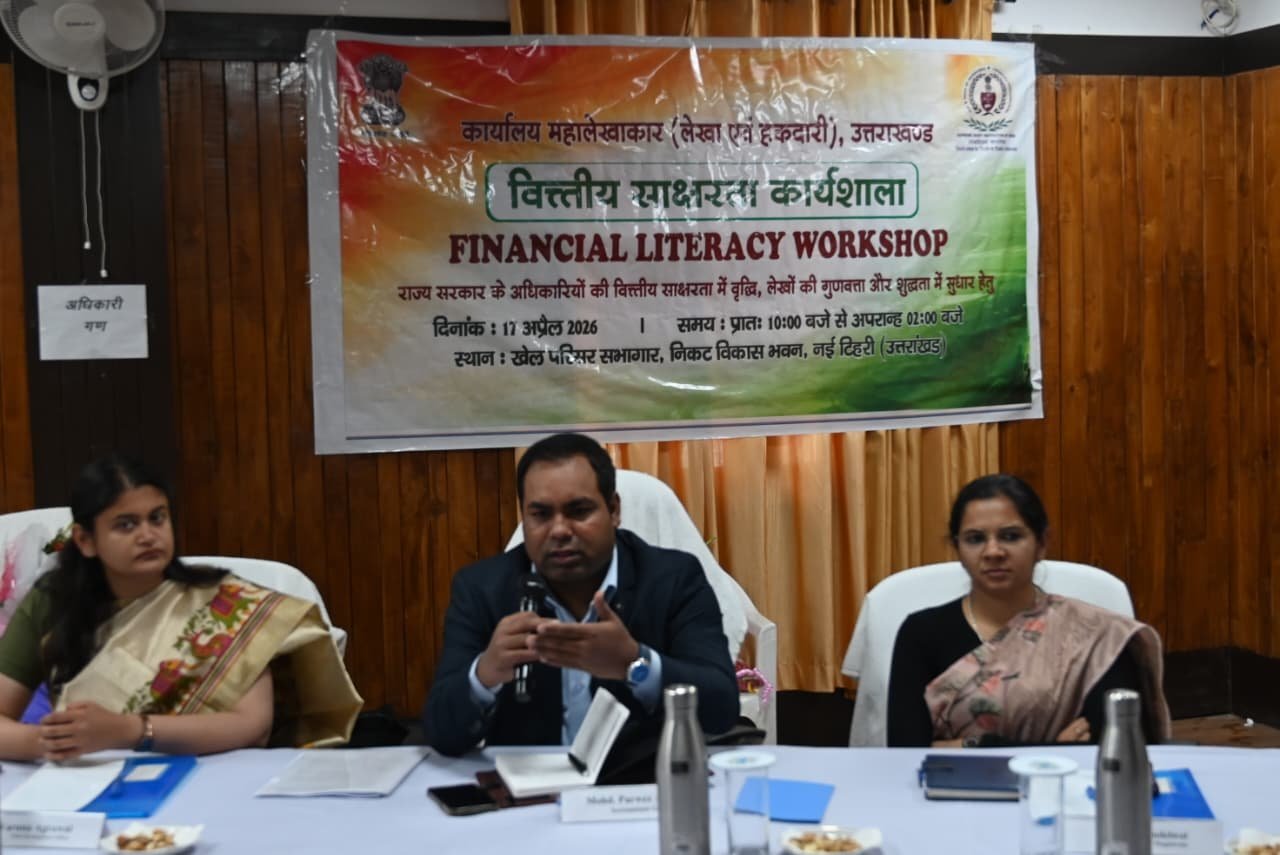 वित्तीय समझ और लेखा प्रबंधन को सुदृढ़ करने हेतु जनपद में पहली बार शासन के तत्वावधान में एक दिवसीय वित्तीय साक्षरता कार्यशाला