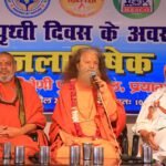 विश्व पृथ्वी दिवस के अवसर पर धरा का किया जलाभिषेक