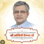 सूचना प्रौद्योगिकी मंत्री श्री अश्विनी वैष्णव ने लोकसभा में त्रिवेणी एक्सप्रेस का प्रचालन पुनः आरंभ किए