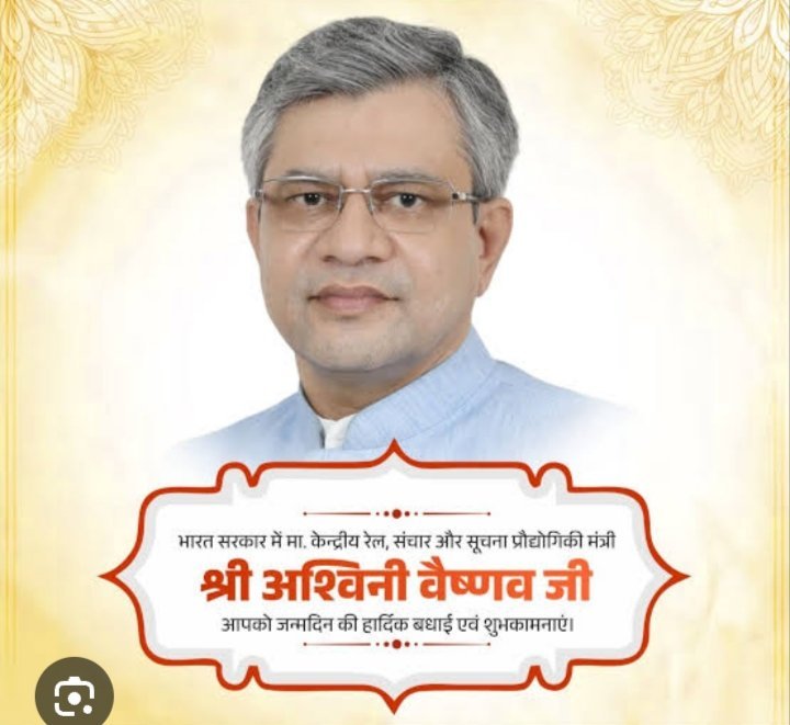 सूचना प्रौद्योगिकी मंत्री श्री अश्विनी वैष्णव ने लोकसभा में त्रिवेणी एक्सप्रेस का प्रचालन पुनः आरंभ किए
