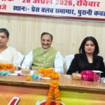 हिंदी पत्रकारिता द्विशताब्दी समारोह: जनहितकारी पत्रकारिता को आगे बढ़ाएं पत्रकार”आचार्य बालकृष्ण