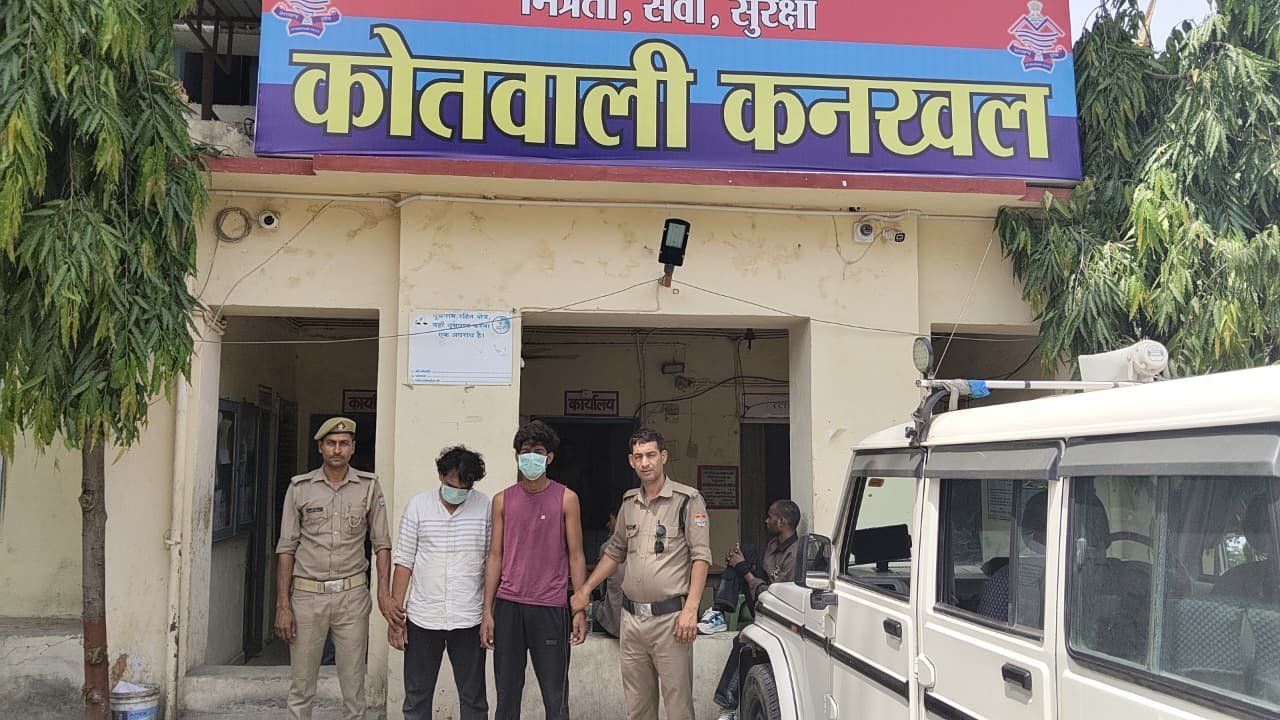 नाबालिग के पिता की तहरीर पर मुकदमा पंजीकृत 02 आरोपितों को धर दबोचा