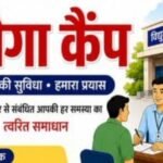 15 जून को बहादराबाद में वित्तीय समावेशन संतृप्ति मेगा कैंप का आयोजन
