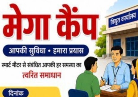 15 जून को बहादराबाद में वित्तीय समावेशन संतृप्ति मेगा कैंप का आयोजन