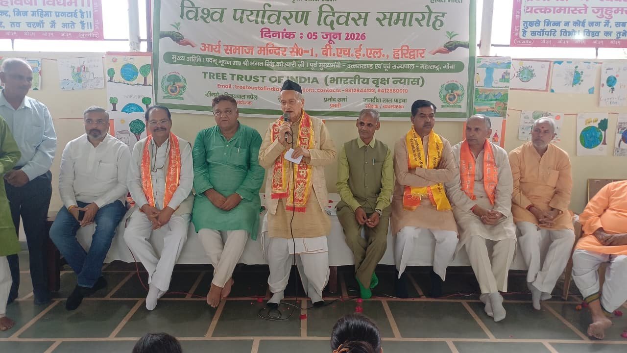 आर्य समाज भेल हरिद्वार में मनाया गया पर्यावरण दिवस