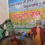 कालसी की महिलाओं ने बदली अपनी तकदीर, सरसों तेल यूनिट बनी आत्मनिर्भरता की नई पहचान
