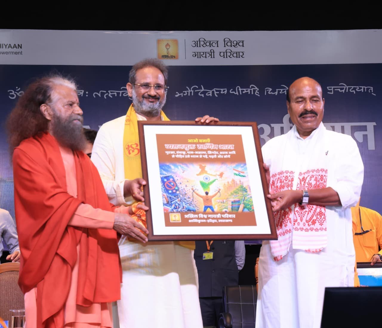 केंद्रीय मंत्री डॉ. वीरेंद्र कुमार की अध्यक्षता में देव संस्कृति विश्वविद्यालय, हरिद्वार में ‘नशा मुक्त भारत सप्ताह’ का समापन