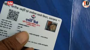 जनपद हरिद्वार में राशन कार्डों का विशेष सत्यापन अभियान जारी