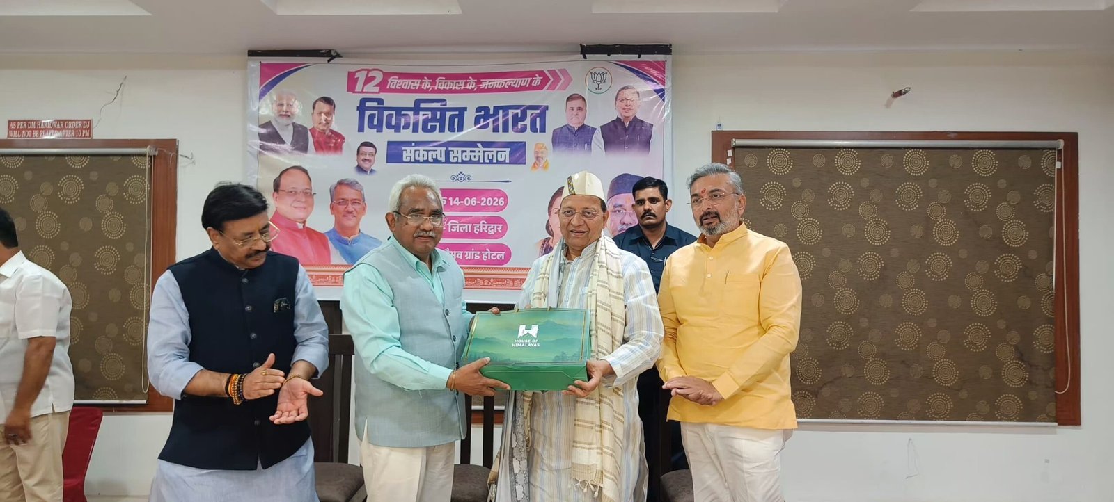 प्रधानमंत्री नरेंद्र मोदी के 12 वर्षों की परिवर्तनकारी यात्रा पर प्रबुद्ध जन संवाद आयोजित