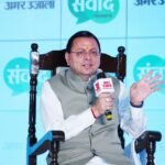 मुख्यमंत्री धामी ने एक निजी होटल में आयोजित अमर उजाला संवाद कार्यक्रम में प्रतिभाग किया