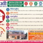 हिंसा पीड़ित महिलाओं के लिए सखी वन स्टॉप सेंटर होगा और अधिक सक्रिय