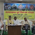 उत्तराखण्ड पूर्व विधायक संगठन की वार्षिक आमसभा संपन्न, 7 महत्वपूर्ण प्रस्तावों पर हुई चर्चा