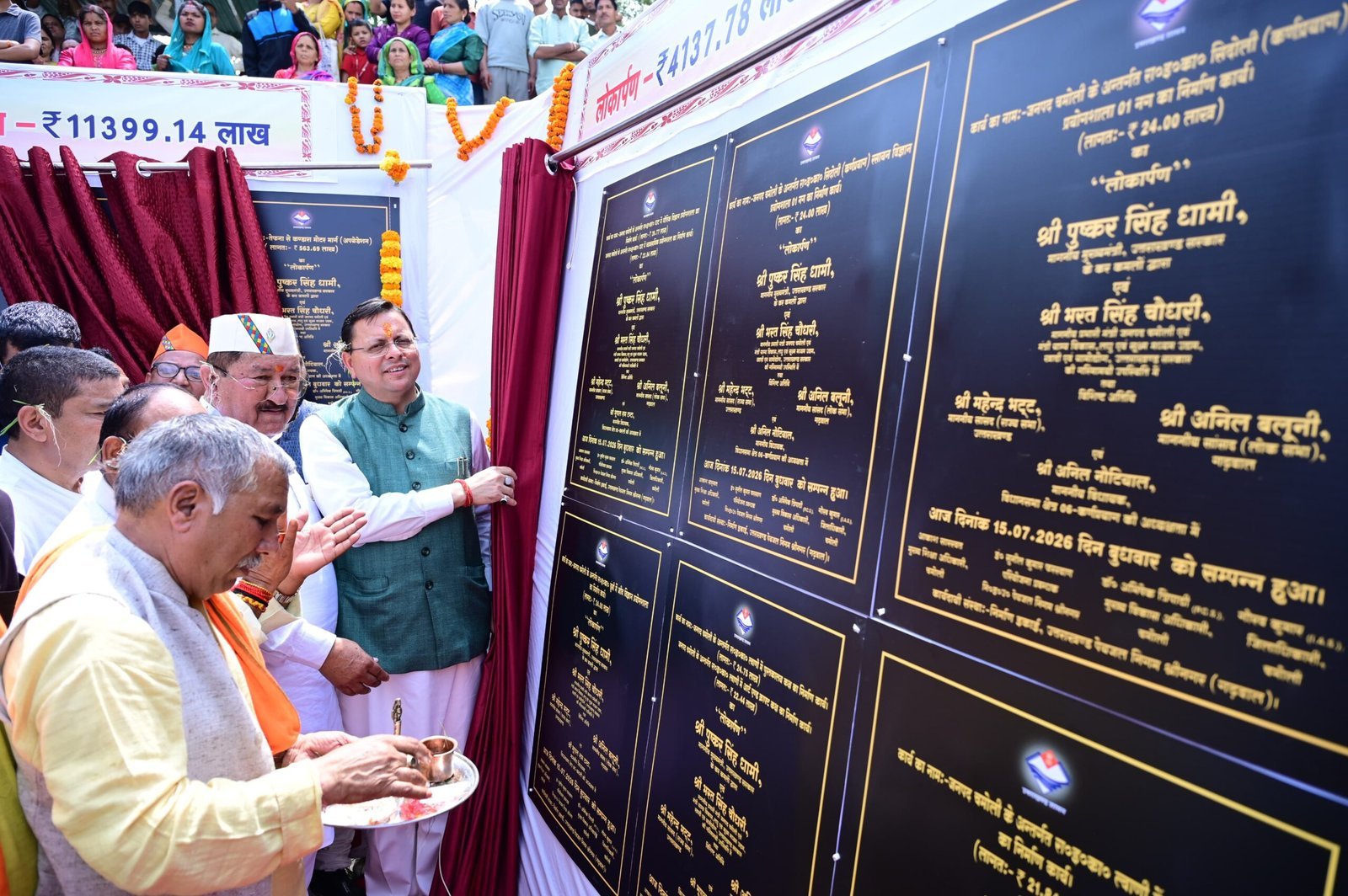 चमोली में मुख्यमंत्री ने किया ₹ 113.99 करोड़ की 36 योजनाओं का शिलान्यास, ₹ 41.37 करोड़ की 27 योजनाओं का लोकार्पण