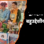 बहुउद्देशीय शिविर का आयोजन