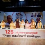 भारतीय जनता पार्टी महानगर की ओर से भारतीय जनसंघ के संस्थापक अध्यक्ष की जयंती सेवा पखवाड़े के अंतर्गत कार्यक्रम आयोजित किया गया