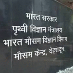 भारी वर्षा की चेतावनी- सात जनपदों में प्रशासन अलर्ट मोड पर