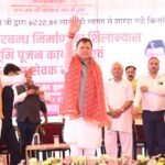 मुख्यमंत्री ने ₹65.95 करोड़ की बाढ़ सुरक्षा परियोजनाओं का किया शिलान्यास, कहा— “शारदा तटबंध आने वाली पीढ़ियों के सुरक्षित भविष्य की मजबूत नींव बनेगा