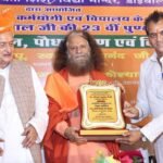 स्व मांगे राम अग्रवाल जी 23 वीं पुण्यतिथि पर विशिष्ट जन सम्मान, पौधा रोपण एवं विचार गोष्ठी में पूज्य स्वामी चिदानन्द सरस्वती जी का पावन सान्निध्य