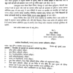 हरिद्वार में 10 जुलाई को सभी स्कूल और आंगनबाड़ी केंद्र रहेंगे बंद, डीएम का आदेश जारी