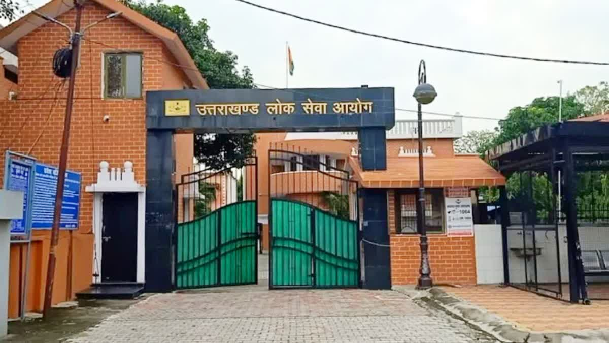 हरिद्वार में UKPSC परीक्षा को लेकर धारा-163 लागू, परीक्षा केंद्रों के 200 मीटर दायरे में प्रतिबंध