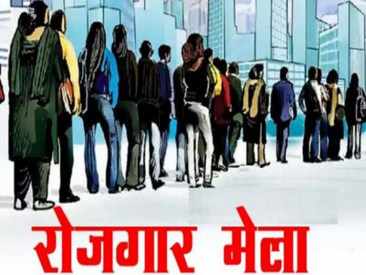 11 अगस्त को देहरादून में रोजगार मेला, 559 पदों पर होगा चयन