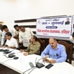 जनपद वासियों की समस्याओं को त्वरित निस्तारण के उद्देश्य से जिलाधिकारी की अध्यक्षता में प्रत्येक सोमवार को आयोजित किया जा रहा है जन सुनवाई कार्यक्रम