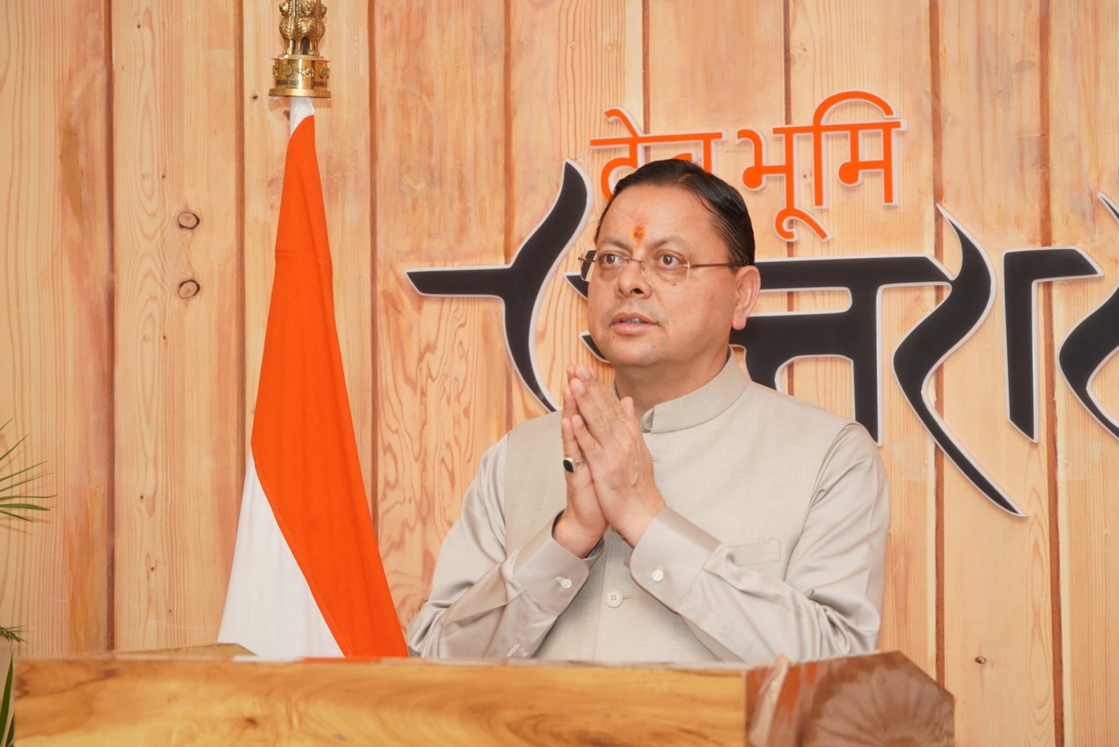 मुख्यमंत्री धामी ने मुख्यमंत्री आवास से पिथौरागढ़ की ऐतिहासिक हिलजात्रा महोत्सव को किया संबोधित