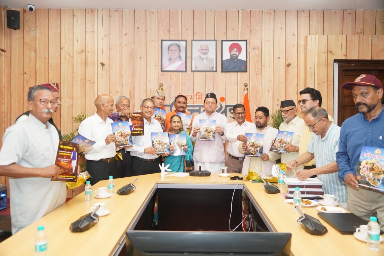 मुख्यमंत्री ने उत्तराखण्ड क्षत्रिय कल्याण समिति की वेबसाइट एवं क्षत्रिय जागरण स्मारिका का किया विमोचन