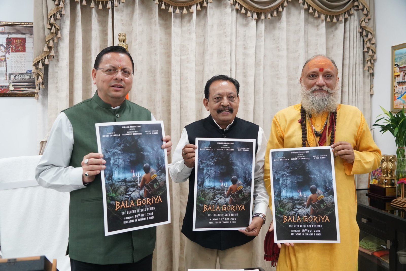 मुख्यमंत्री श्री पुष्कर सिंह धामी ने मुख्यमंत्री आवास में फिल्म ‘बाला गौरिया’ के टीजर एवं पोस्टर का किया लोकार्पण