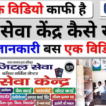 श्रमिक पंजीकरण एवं नवीनीकरण के लिए जिले में 18 जनसुविधा केंद्र अधिकृत