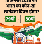 स्वतंत्रता दिवस-2026 पर उत्तराखण्ड पुलिस के 14 कार्मिक होंगे “मुख्यमंत्री सराहनीय सेवा पदक” से सम्मानित