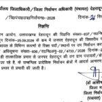 त्रिस्तरीय पंचायत उपचुनाव को लेकर आदर्श आचार संहिता लागू
