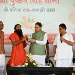 पतंजलि आयुर्वेद गुरुकुलम् भारतीय ज्ञान परंपरा और आधुनिक शिक्षा के समन्वय का बनेगा सशक्त केंद्र : मुख्यमंत्री