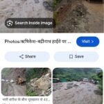 बार-बार भूस्खलन एवं मार्ग अवरुद्ध होने की स्थिति उत्पन्न