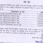 हरिद्वार जनपद के सभी विकासखण्डों में सुरक्षा जवान भर्ती शिविर का होगा आयोजन
