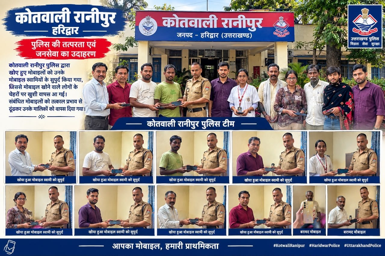 हरिद्वार पुलिस ने मायूस चेहरो की लौटाई मुस्कान