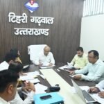 ‎आयुक्त आनंद स्वरूप की अध्यक्षता में पुनर्वास समन्वय उप समिति की बैठक, टिहरी बांध पुनर्वास से जुड़े प्रकरणों पर हुई चर्चा